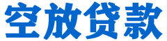 多伦贷款_快速便捷的本地贷款服务_低利率高额度_专业贷款服务平台